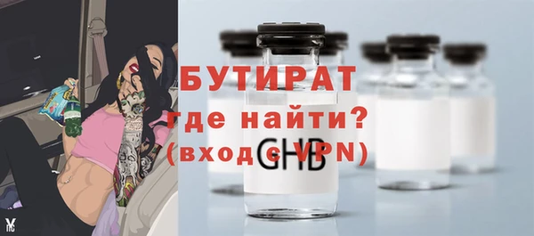 бутират Верхнеуральск